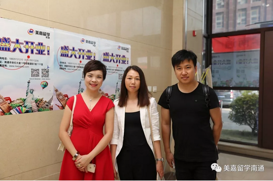 美嘉留學在南通盛大開業(yè)！